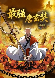 时光代理人
